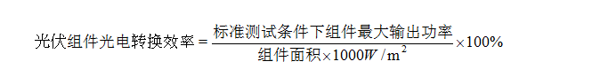 三部委聯發促進先進光伏技術產品應用和產業升級的意見