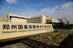 鄭州高新區(qū)成為國家高新技術產業(yè)標準化示范區(qū)