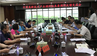 婁底資源型城市轉型升級，深化供給側結構性改革