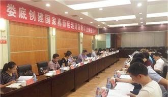 “湘軍故里，鋼鐵新城”我院助力婁底市開啟創新發展新篇章