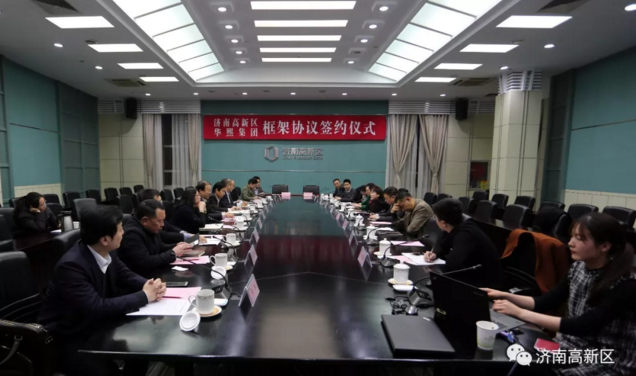 濟南高新區牽手華熙集團,打造高新東區城市活力聚集地