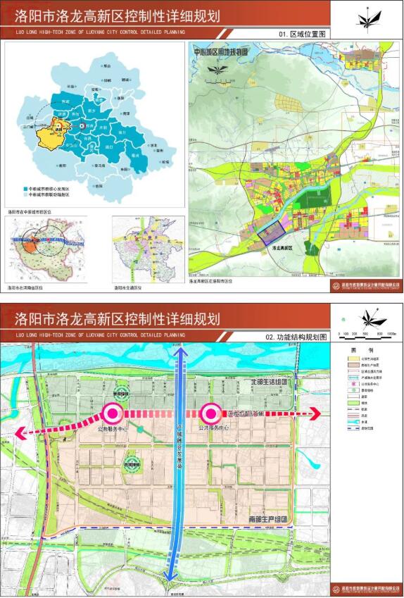 批前公示!洛陽市洛龍高新區控制性詳細規劃圖出爐